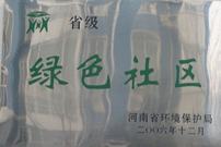 2007年3月20日，經(jīng)過濮陽市環(huán)保局推薦和河南省環(huán)保局的評定，濮陽建業(yè)城市花園被評為“河南省綠色社區(qū)”，并作為濮陽市唯一社區(qū)代表出席了河南省環(huán)保局召開的“河南省綠色系列創(chuàng)建活動表彰大會”。