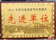 2012年3月7日，在濟(jì)源市政府召開的2011年度創(chuàng)建工作表彰大會(huì)上，濟(jì)源建業(yè)森林半島被授予2011年度創(chuàng)建國家節(jié)水型城市先進(jìn)單位稱號(hào)，經(jīng)理助理孫利鵬被授予2011年度創(chuàng)建工作先進(jìn)個(gè)人稱號(hào)。